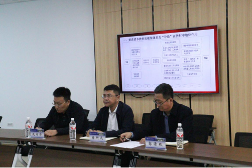 学院领导出席马克思主义学院集体备课会