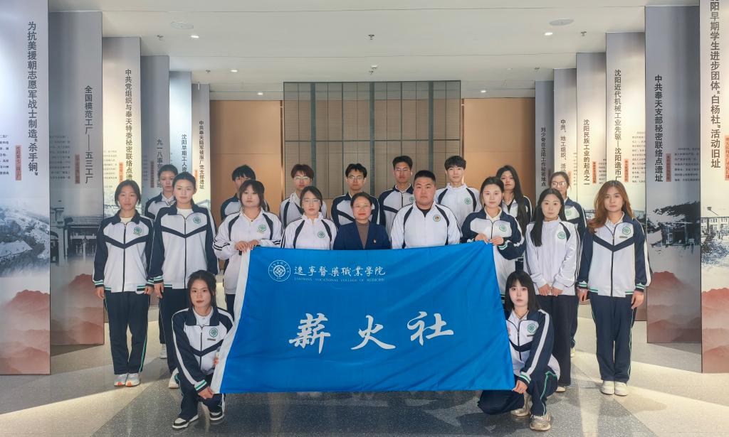 弘扬革命精神 传承红色基因——学院大学生理论社团赴沈阳英雄故事体验馆开展实践教育活动