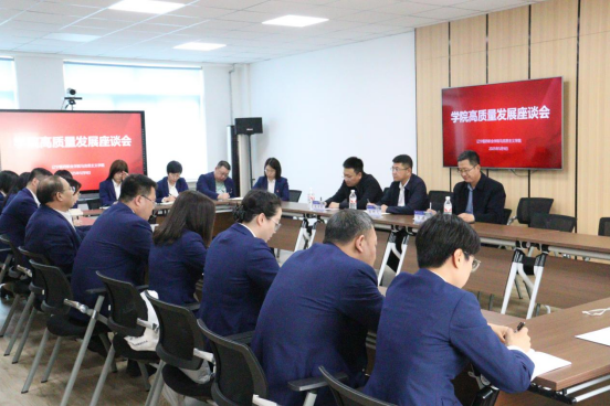 马克思主义学院召开高质量发展座谈会